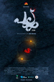 Pullu Rising poster