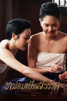 Mom Ped Sawan poster