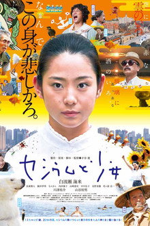 Caesium and the Girl poster