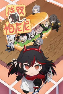 Panini: Gray Raven poster