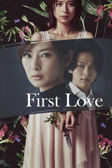First Love poster