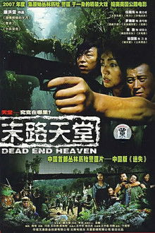 Dead End Heaven poster