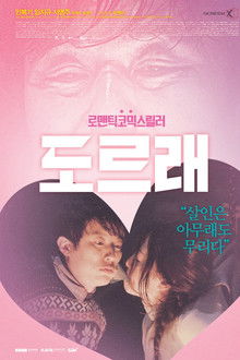 The Pulley by Steven Kwang poster