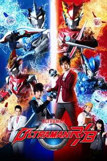 Ultraman R/B poster