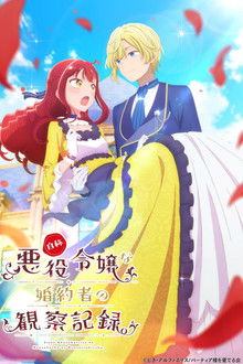 Observation Records of My Fiancée: The Misadventures of a Self-Proclaimed Villainess poster