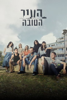 העיר הטובה poster