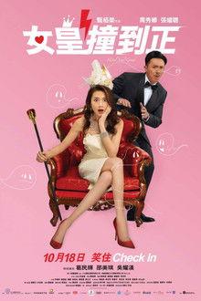 Hotel Soul Good poster