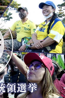 Gunma-Brazil Presidential Election