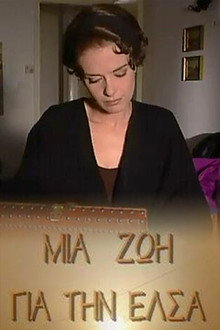 Μια ζωή για την Έλσα poster