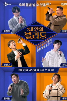 Wanna Be Singers poster