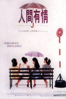 The Umbrella Story poster