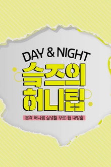 SKZ-HONEY TIPS poster