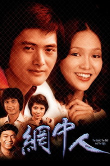 The Good The Bad The Ugly poster