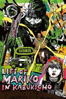 Life of Mariko in Kabukicho poster