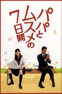 Seven Days of a Daddy and a Daughter poster