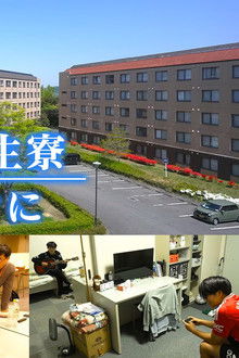 Multi-national student dormitory In the days of youth