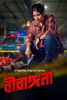 Birangana poster