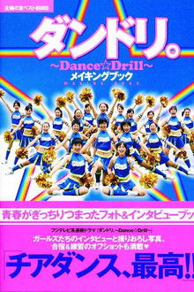 Dance Drill poster