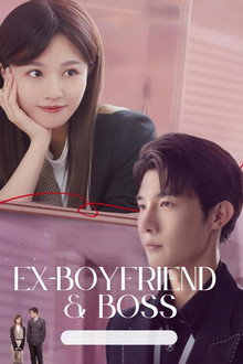 Ex-Boyfriend & Boss poster