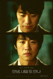 So Long, See You Tomorrow poster