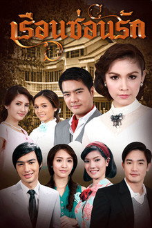 Reun Son Ruk poster