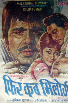 Phir Kab Milogi poster