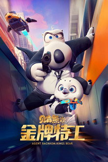 Agent Backkom: Kings Bear poster