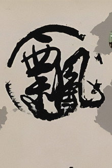 Gone with the Wind poster