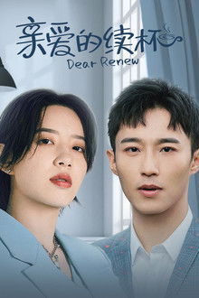 Dear Renew poster