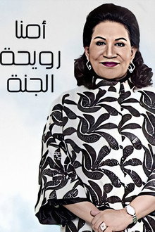 Our Mother the Fragrance of Paradise poster