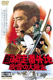 New Prison Walls of Abashiri: Snowbound Deserter poster