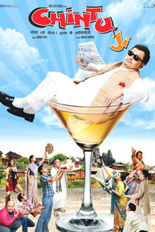 Chintu Ji poster