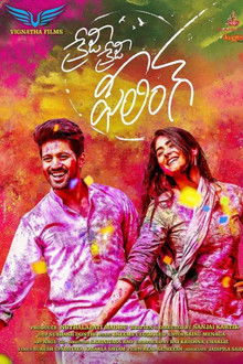 Crazy Crazy Feeling poster