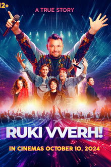 Ruki Vverh! poster