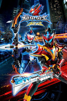 Armor Hero Hunter poster