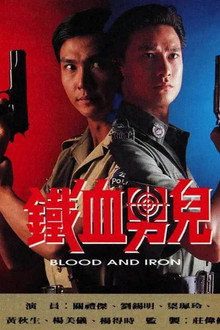 Blood & Iron poster