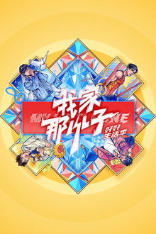 My Little One poster