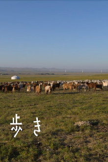 Mongolia