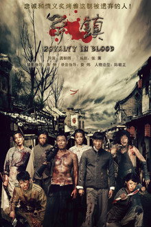 Royalty in Blood poster