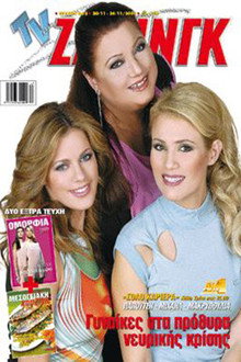 Solo Καριέρα poster