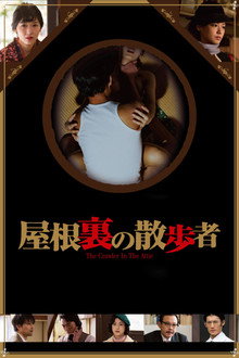 The Crawler In The Attic poster