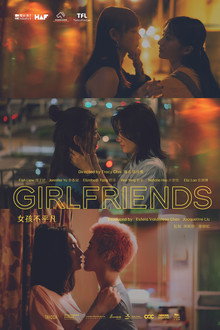 Girlfriends poster