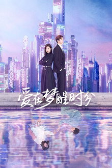 Love in Awakening poster