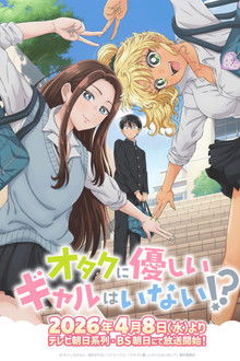 Gals Can't Be Kind to Otaku!? poster