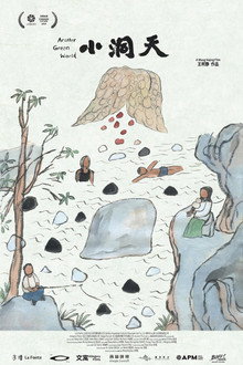 Another Green World poster