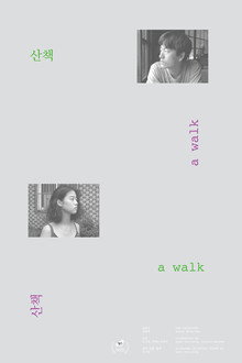 A Walk poster
