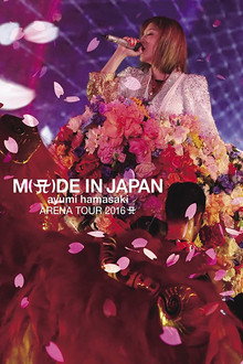 ayumi hamasaki ARENA TOUR 2016 A 〜M(A)DE IN JAPAN〜 poster