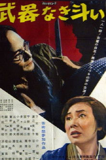 The War Without Weapons poster