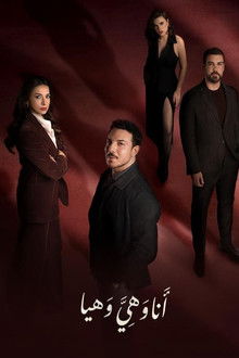 Me, Her and Haya poster