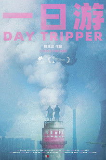Day Tripper poster
